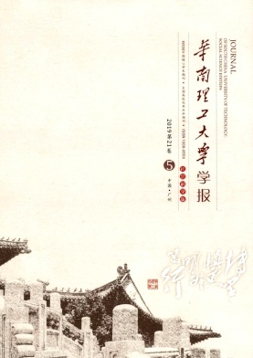 华南理工大学学报