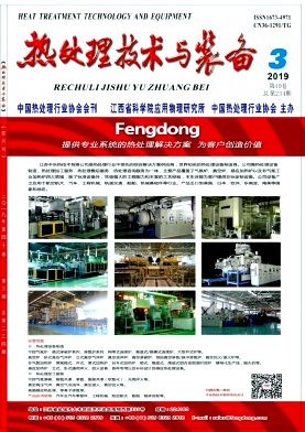 热处理技术与装备