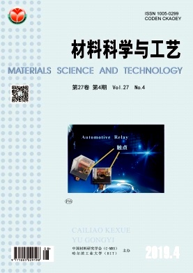 材料科学与工艺