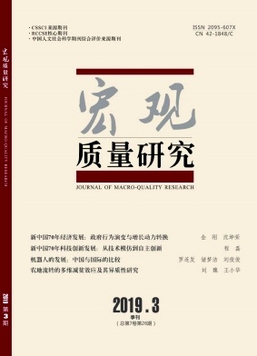 宏观质量研究