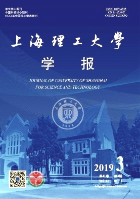 上海理工大学学报