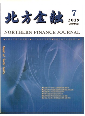 内蒙古金融研究