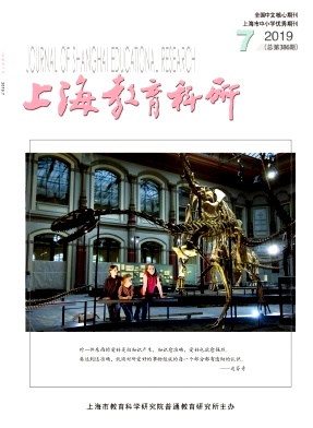 上海教育科研