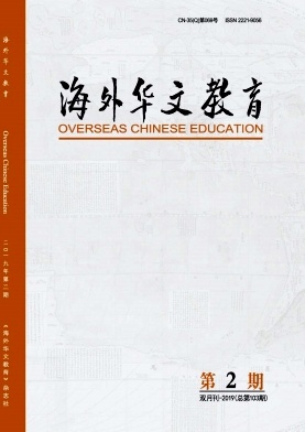 海外华文教育