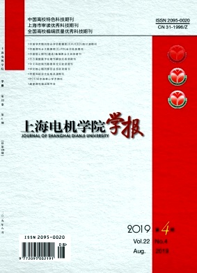 上海电机学院学报