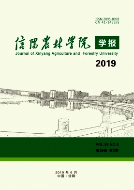 信阳农业高等专科学校学报