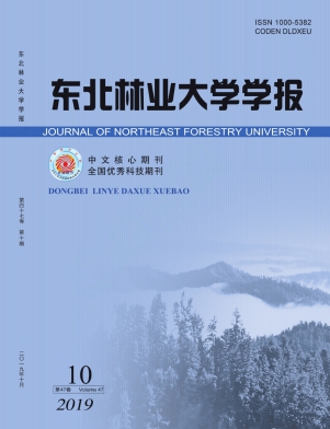 东北林业大学学报