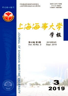 上海海事大学学报