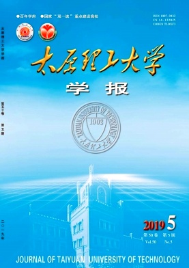 太原理工大学学报