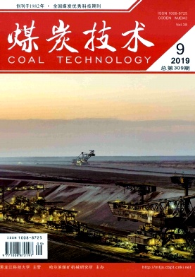 煤炭技术