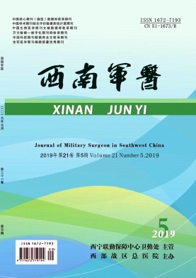 西南军医