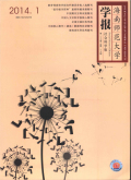 海南师范大学学报
