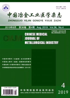 中国冶金工业医学