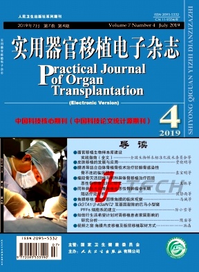 实用器官移植电子