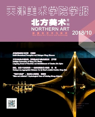 天津美术学院学报