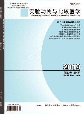 实验动物与比较医学