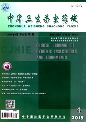 中华卫生杀虫药械