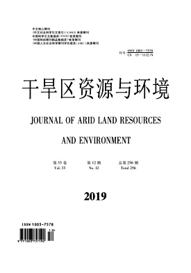 干旱区资源与环境
