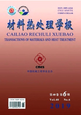 材料热处理学报