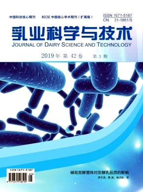 乳业科学与技术