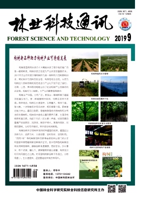 林业科技通讯