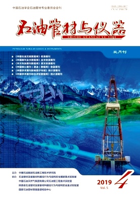 石油管材与仪器