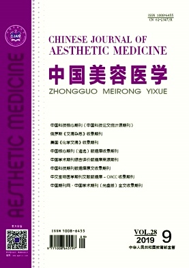 中国美容医学