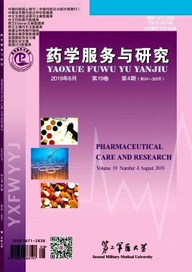 药学服务与研究