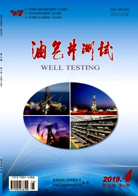 油气井测试