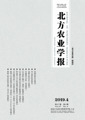 北方农业学报