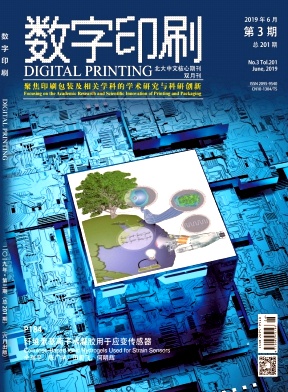 数字印刷