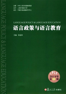 语言政策与语言教育