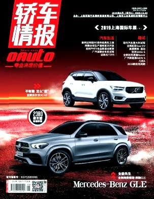 轿车情报