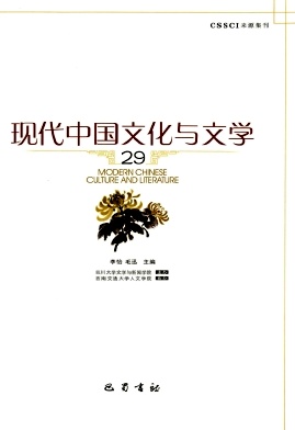 现代中国文化与文学