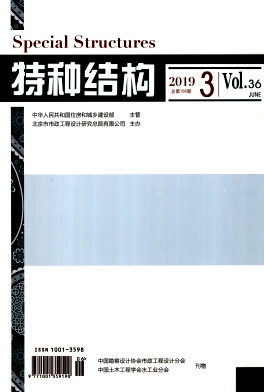 特种结构