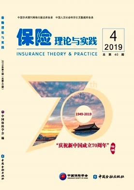 保险理论与实践