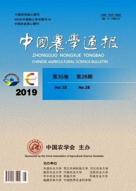 中国农学通报